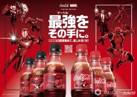 Coca-Cola x Marvel: The Heroes - Limited Edition Designs Released