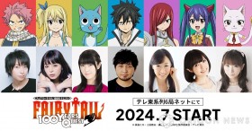 "FAIRY TAIL" Unveils New Visuals: Tetsuya Kakihara, Aya Hirano, Rie Kugimiya, Yuichi Nakamura Comment, "Let's Embark on Another Adventure!"