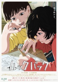 "Look Back" Movie Trailer Released: Featuring the Voices of Fujino & Kyomoto, with a Manga Bookmark as a Pre-Sale Ticket Bonus