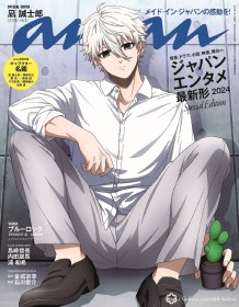 Seishiro Nagi Appears on the Cover of "anan" Featuring a "Blue Lock" Special: Nobunaga Shimazaki and Others Discuss Their Roles! Also Includes a Player Guide