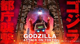 Godzilla Featured in Tokyo Metropolitan Government Building Projection Mapping: Recalling Destruction with King Ghidorah, Faces Off Against Super X2 Kai