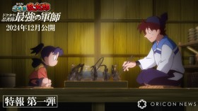 "Film Version of Nintama Rantaro" Reveals Main Footage for the First Time, with a Serious Turn as Teacher Doi Goes Missing