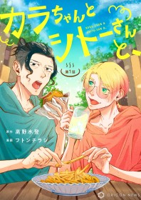 Stardust Affiliate Launches Unprecedented Comic Business, Developing Manga with Live-Action Potential Using Talent Power