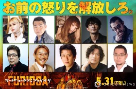 "Furiosa: A Mad Max Saga" Announces Voice Cast Including Ai Fairouz, Kenta Miyake, Kenjiro Tsuda, and Akio Otsuka