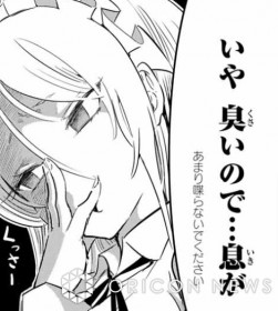 Manga "The Seventh Prince" Scene Release! Silfa: "No, it's smelly... I can't breathe"