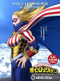 "My Hero Academia" Season 7 Unveils New Visual "Star and Stripes": Romi Park Declares, "I give my all for my role."