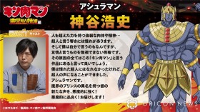 New Cast for "Kinnikuman" Revealed: Hiroshi Kamiya, Tomokazu Sugita, and Shinichiro Ota to Voice Ashuraman, Neptuneman, and Announcer