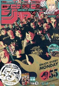 "ONE PIECE" Resumes Serialization After a Month's Hiatus(4week-break), Digital Edition Released in the 55th Anniversary Issue of Weekly Shonen Jump