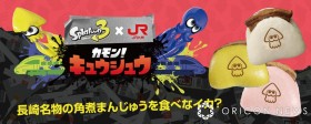 "Nagasaki Kakuni Manju" Teams Up with "Splatoon 3" for a "Nice" Collab, Flyers Also Get an Original Makeover