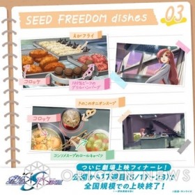 "Gundam SEED": Scene Cuts of Cooking Released — Including Lacus's Homemade Dishes