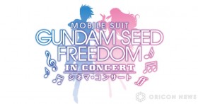 "Gundam SEED" Cinema Concert in July: Takanori Nishikawa and Rie Tanaka Perform with Orchestra