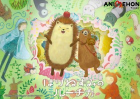 "Picture Book 'Lucica the Hedgehog' Gets Animated; Broadcast and Streaming Begin May 10"