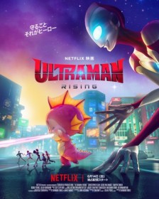 Netflix Releases 'Ultraman: Rising' Video Featuring Voice Cast Including Hiroko Sakurai as Akiko Fuji
