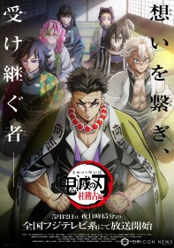 "New Visual & PV for Anime "Demon Slayer: Kimetsu no Yaiba" Hashira Training Arc Released; Broadcast Starts May 12 with Pillars Assembled"