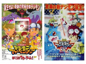 "Digimon" Movies Re-screened: "Our War Game!" and "Hurricane Landing/Golden Digimentals" Double Feature