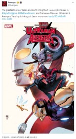 'Ultraman X Avengers' Released: Ultraman and Marvel Heroes in a Dream Crossover