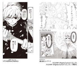 'CLAMP Exhibition' Details Revealed: Showcasing 23 Works from Their Debut to 'CC Sakura: Clear Card Arc' with 800 Original Drawings