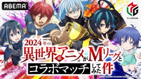 M-League Collaborates with Five Isekai Anime! Voice Actors as Cheer Captains, M-Leaguers & Comedians Form Teams for Prestigious Matches