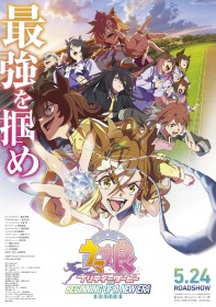 "Uma Musume" Movie Surpasses 600 Million Yen in Box Office Revenue