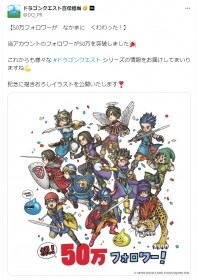 New 'Dragon Quest' Illustration Released, Creating Buzz: Historic Protagonists Gather, "Is this Toriyama's Art?!" "So Cute!"