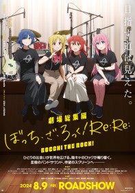 New Ending Song by Kessoku Band, "Now, I'm from Underground," for "Theatrical Compilation Bocchi the Rock!" Part 2; Visual Revealed