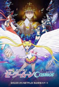 Theatrical Film "Sailor Moon Cosmos" Exclusive Streaming on Netflix Starting August