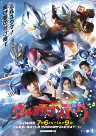 "Ultraman Arc" Poster Visual Revealed; Scene Photos Also Released