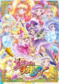 "Mahou Tsukai Pretty Cure!" Cast Return: Main Character Mirai Asahina Becomes a University Student! Video Release Brings Tears to Rie Takahashi