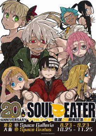 Soul Eater Exhibition Key Visual Revealed - Character Reunion for August Event