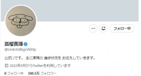 Huge Reaction to Illustration of Genthru from HUNTER×HUNTER: Fans Respond with "Scary" and "Wow..."