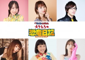 Nana Mizuki, Haruka Tomatsu, Hiroki Yasumoto, Yuu Kobayashi, Tomoko Kaneda, and Maaya Uchida Join the Cast of 'Crayon Shin-chan: My Dinosaur Diary' Movie