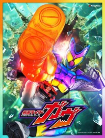 The sixth Reiwa Kamen Rider series is "Kamen Rider Gavv": The first ever to transform using the power of candy, with the basic form being "Gummy." The main director is Teruaki Sugihara.