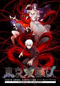 【10th anniversary】 Immersive Tokyo Ghoul Exhibition to be Held in October with Visitor Perks Announced