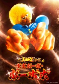 Stage Play 'Bobobo-bo Bo-bobo' Announced, Lead Role to be Played by Sho Kato, Cast of Seven Revealed