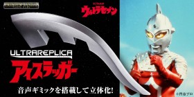 【Ultraman】 Ultraseven's Iconic Ice Slugger Joins Ultra Replica Series: Pre-Orders Open on Premium Bandai