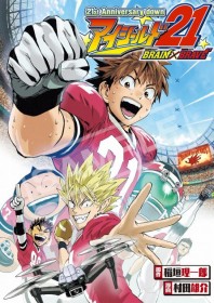 'Eyeshield 21' × 'BLEACH' Illustration Revealed: Shocked Sena... Ichigo and Crew Assemble