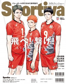 【Haikyuu!!】 With Japanese men's national volleyball team! 'Haikyuu!!' Characters Hinata, Kageyama, and Ushijima Featured on Back Cover of Sports Magazine