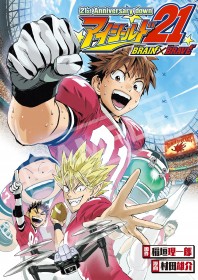 [21st Anniversary] A Miraculous Collaboration! 'Kuroko's Basketball' × 'Eyeshield 21' Crossover Illustration Released