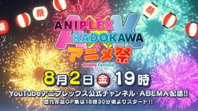 [Summer Anime Festival] Aniplex × KADOKAWA Anime Festival to Stream on 8/2: Voice Actor Sports Day and New Anime Updates