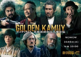 Live-Action Series "Golden Kamuy: Hokkaido Tattoo Prisoner Battle" to Premiere on October 6 with New Characters Revealed