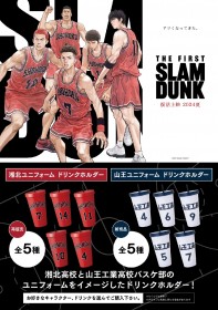 [Re-screened] New Merchandise for 'THE FIRST SLAM DUNK' Movie: Shohoku Uniforms and Jerseys Available