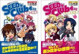 [Gundam] Athrun Zala Becomes a 4-Panel Comic! 'SEED Club' Complete Edition Reprinted Before Release with Preview Pages