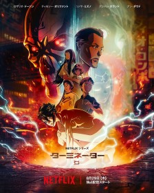 [I'll be back] "Terminator 0" Anime Reveals Japanese Voice Cast: Featuring Yasuhiro Mamiya, Atsumi Tanezaki, Saori Hayami, and Hiro Shimono
