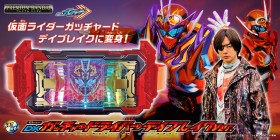 [Kamen Rider] DX Gotchard Driver Daybreak Ver. Release: Featuring Future Houtarou's Color Scheme
