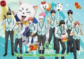 [Collaboration] Gintama Teams Up with Yomiuriland: Event Kicks Off on August 30 with Collaborative Attractions