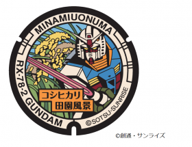 [Nice Project] Gundam Manholes Arrive in Minamiuonuma City in Collaboration with the Gundam Project to Boost Local Revitalization