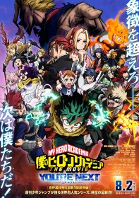 My Hero Academia THE MOVIE: You're Next - Voice Actors, Cast, Characters, and Synopsis