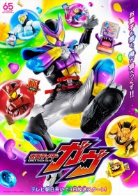 [Tokusatsu] "Kamen Rider GAVV" Startup Program to Stream on August 11: Kamen Rider Valen Visual Unveiled, Covered in Chocolate?