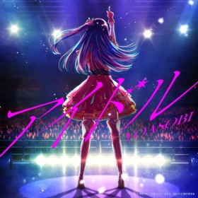 [Anime Song Chart] YOASOBI's "Idol" Reaches 800 Million Streams, Fastest in Oricon History