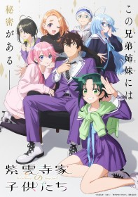 [New Anime] The Shiunji Family Children" Announces 2025 Anime Broadcast: Full Cast and Staff Revealed